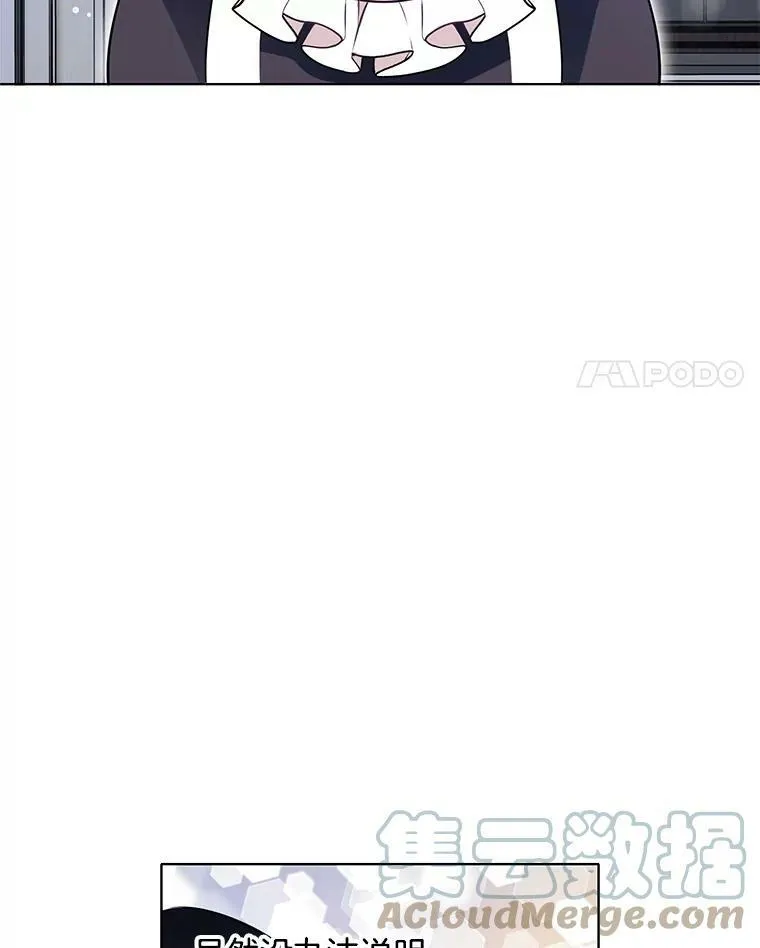 45.里安不是夫人亲生的？！ 第4页