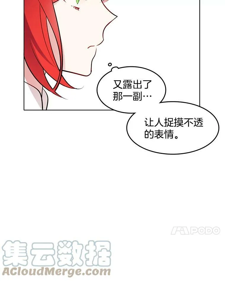 45.里安不是夫人亲生的？！ 第7页