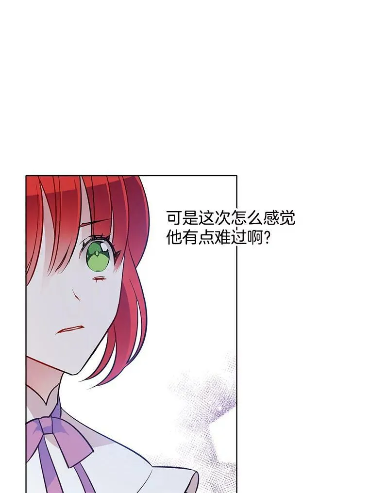 45.里安不是夫人亲生的？！ 第9页