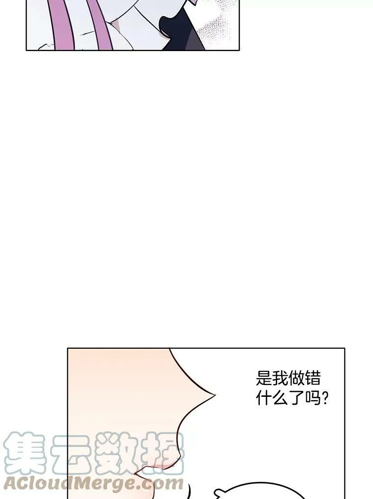 45.里安不是夫人亲生的？！ 第10页
