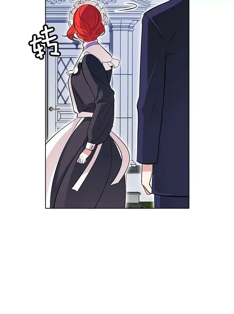 45.里安不是夫人亲生的？！ 第12页