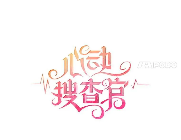 45.里安不是夫人亲生的？！ 第18页