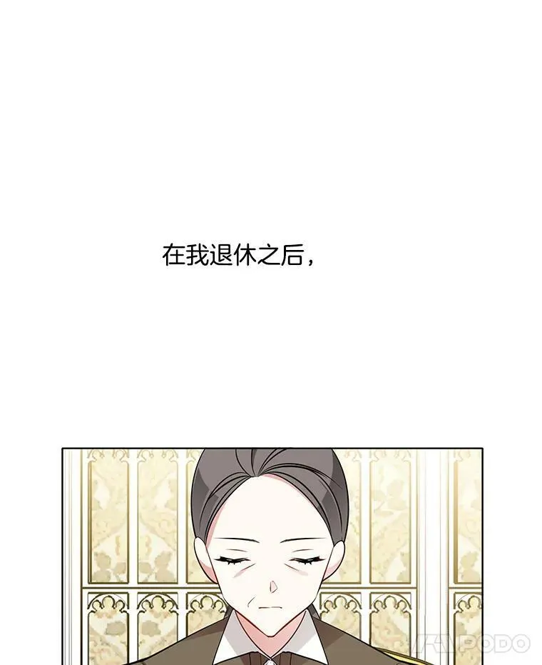 45.里安不是夫人亲生的？！ 第30页