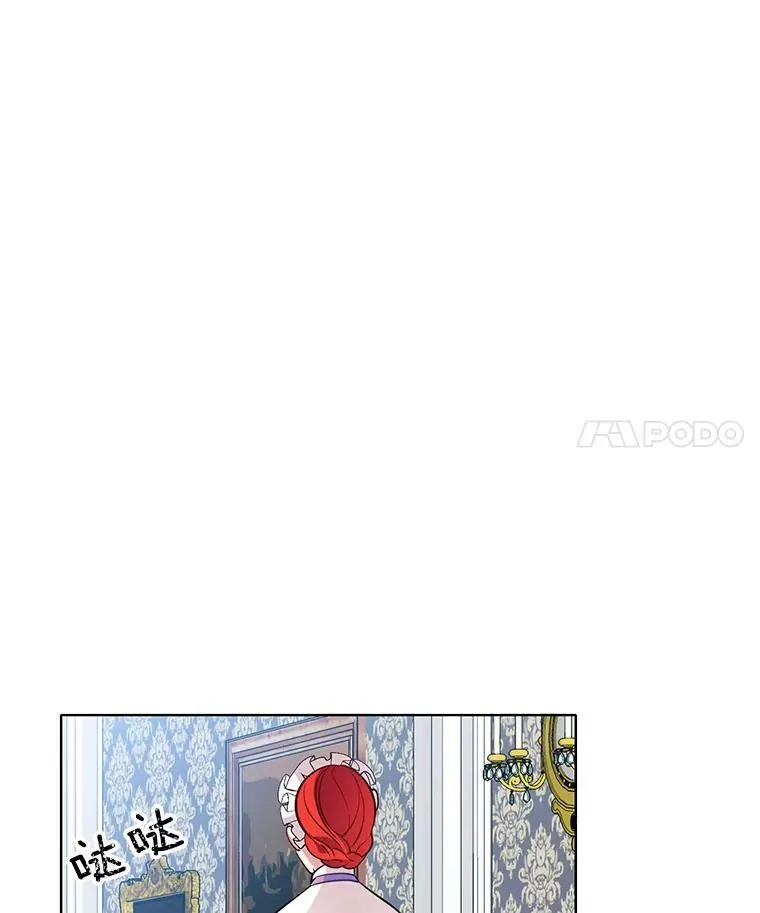 45.里安不是夫人亲生的？！ 第33页