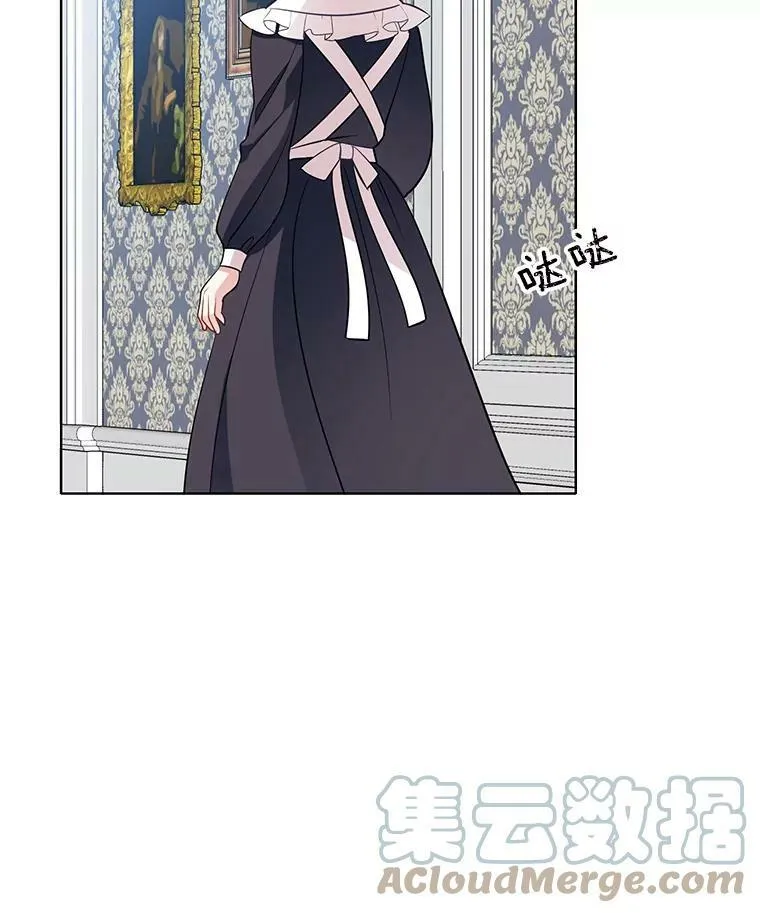 45.里安不是夫人亲生的？！ 第34页