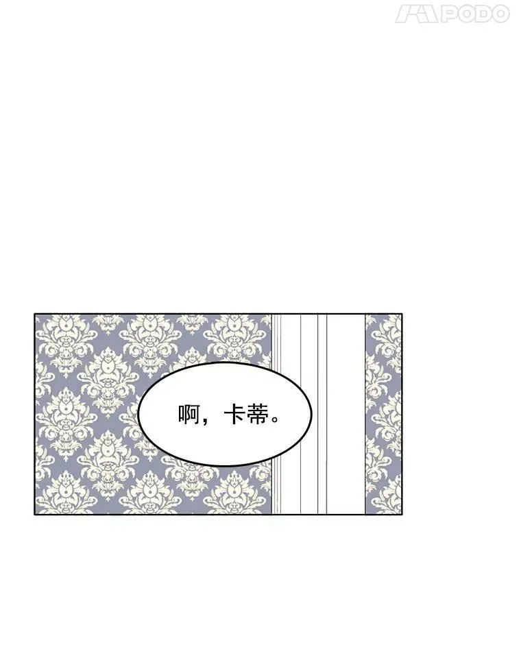 45.里安不是夫人亲生的？！ 第44页