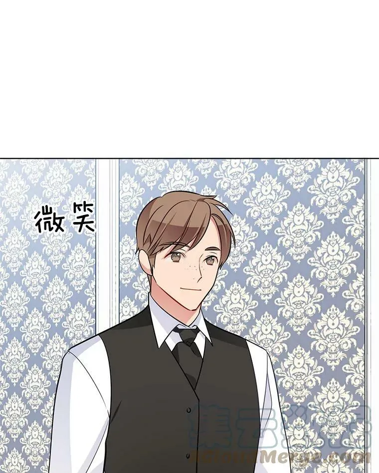 45.里安不是夫人亲生的？！ 第46页