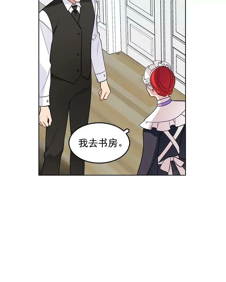 45.里安不是夫人亲生的？！ 第48页