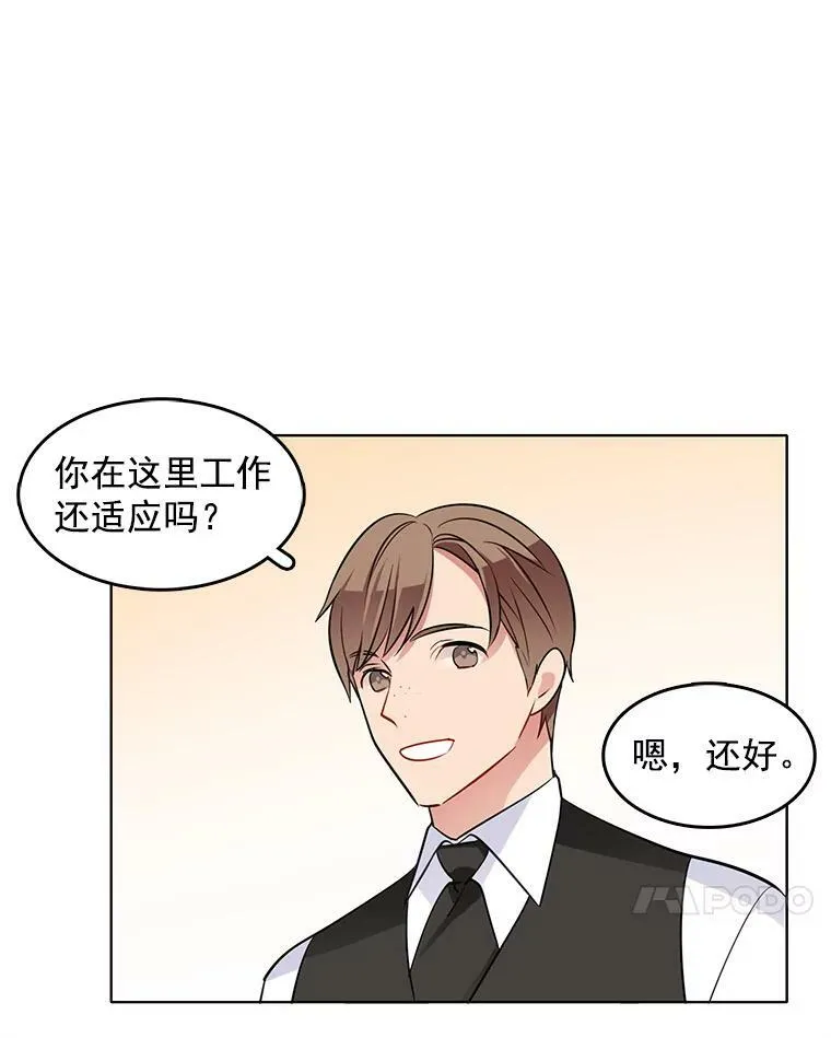 45.里安不是夫人亲生的？！ 第50页