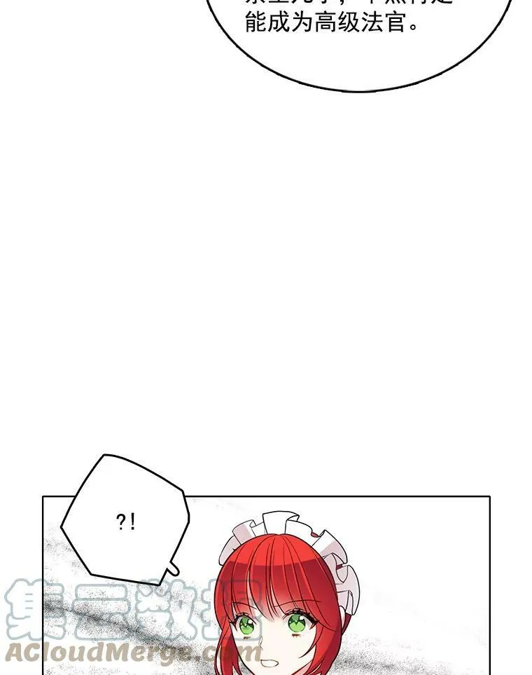 45.里安不是夫人亲生的？！ 第55页