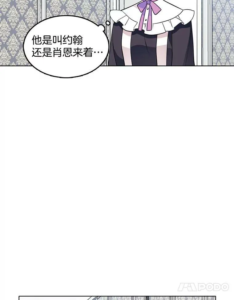 45.里安不是夫人亲生的？！ 第60页