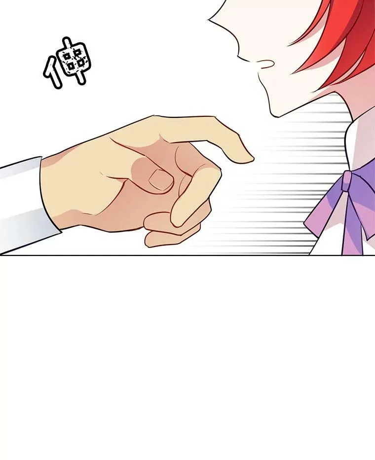 45.里安不是夫人亲生的？！ 第69页