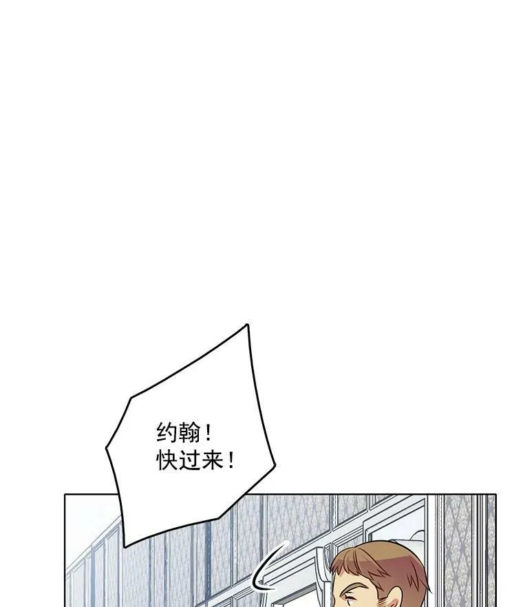 45.里安不是夫人亲生的？！ 第75页