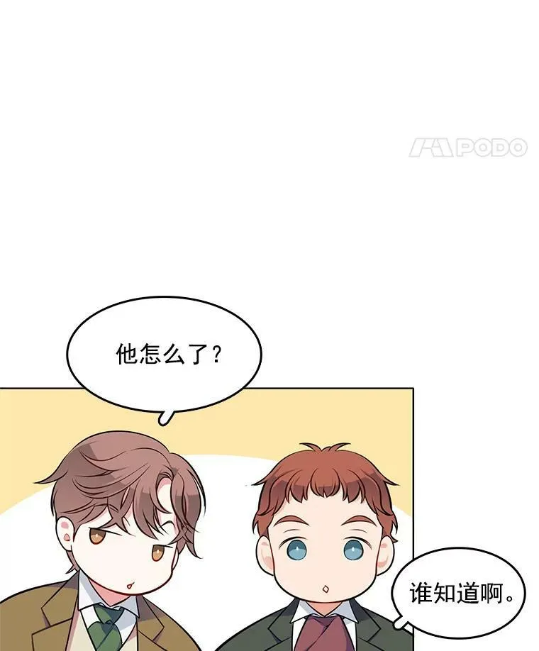 46.斗剑场与命案 第5页