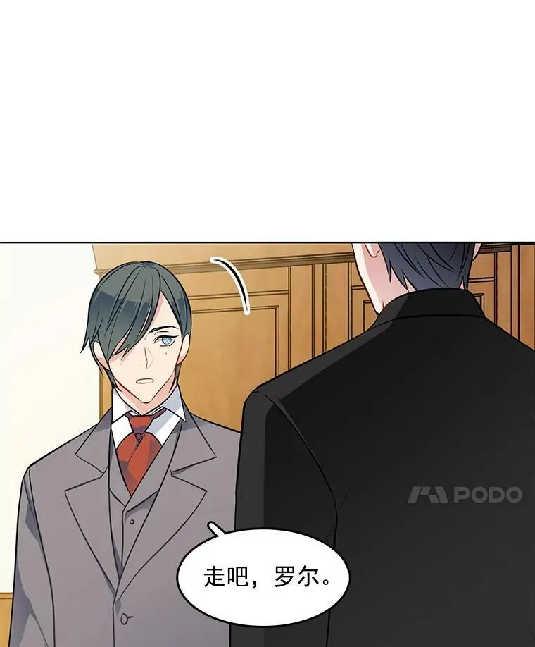 46.斗剑场与命案 第8页