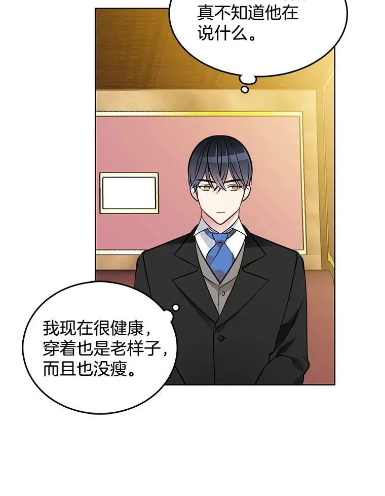46.斗剑场与命案 第21页