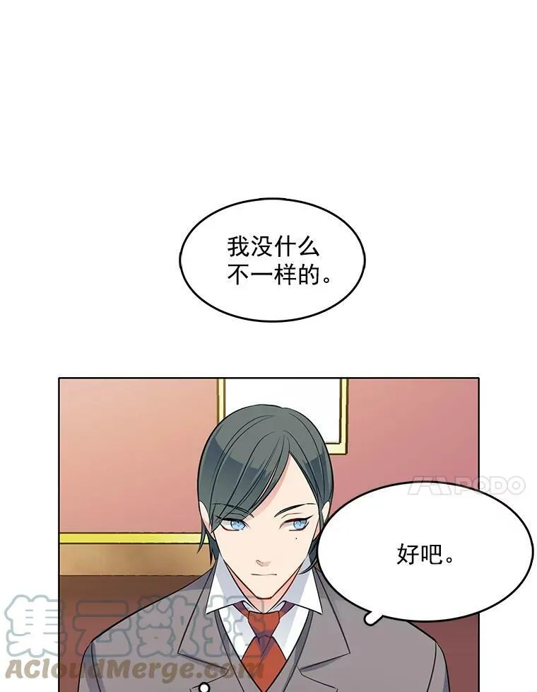 46.斗剑场与命案 第22页