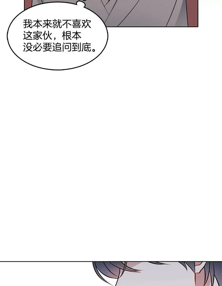 46.斗剑场与命案 第23页