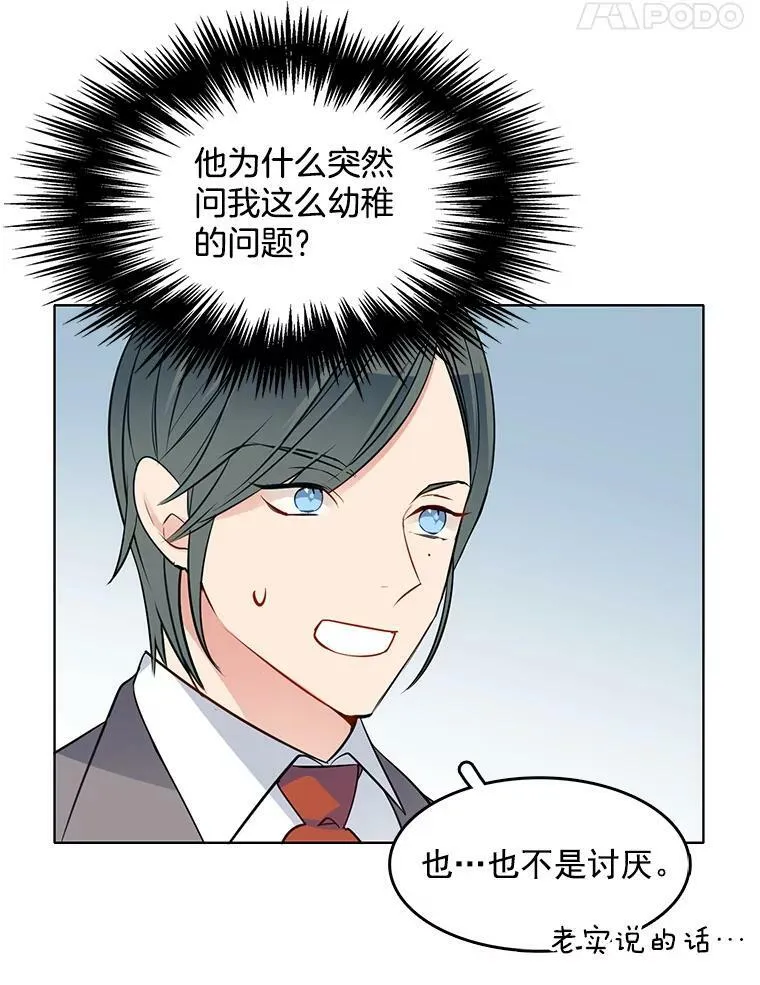46.斗剑场与命案 第26页