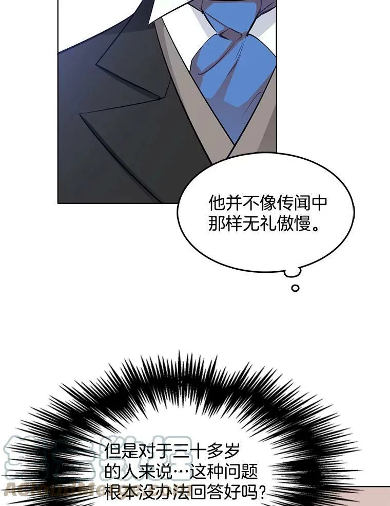 46.斗剑场与命案 第28页
