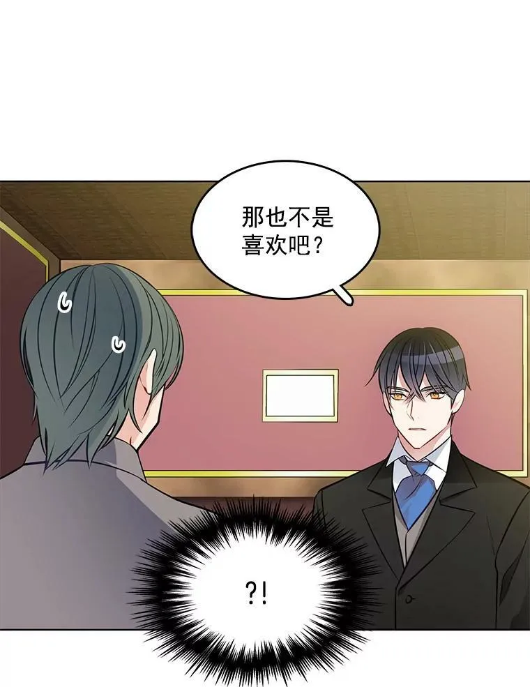 46.斗剑场与命案 第30页