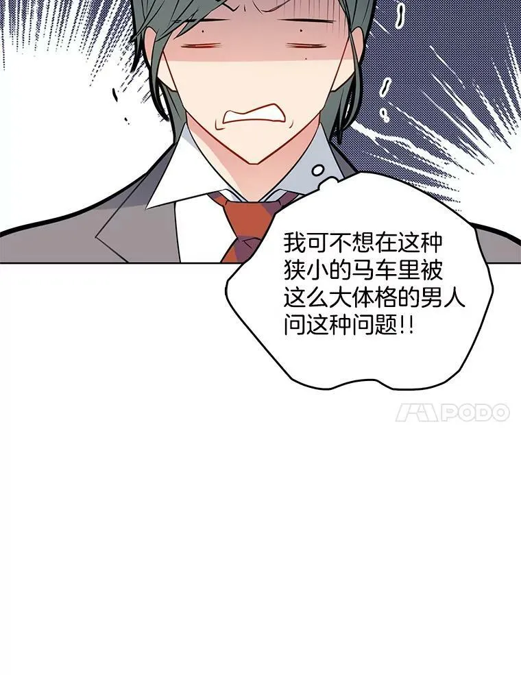 46.斗剑场与命案 第32页