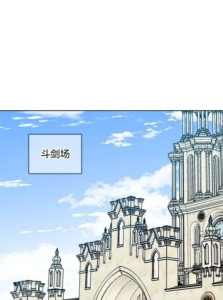 46.斗剑场与命案 第38页