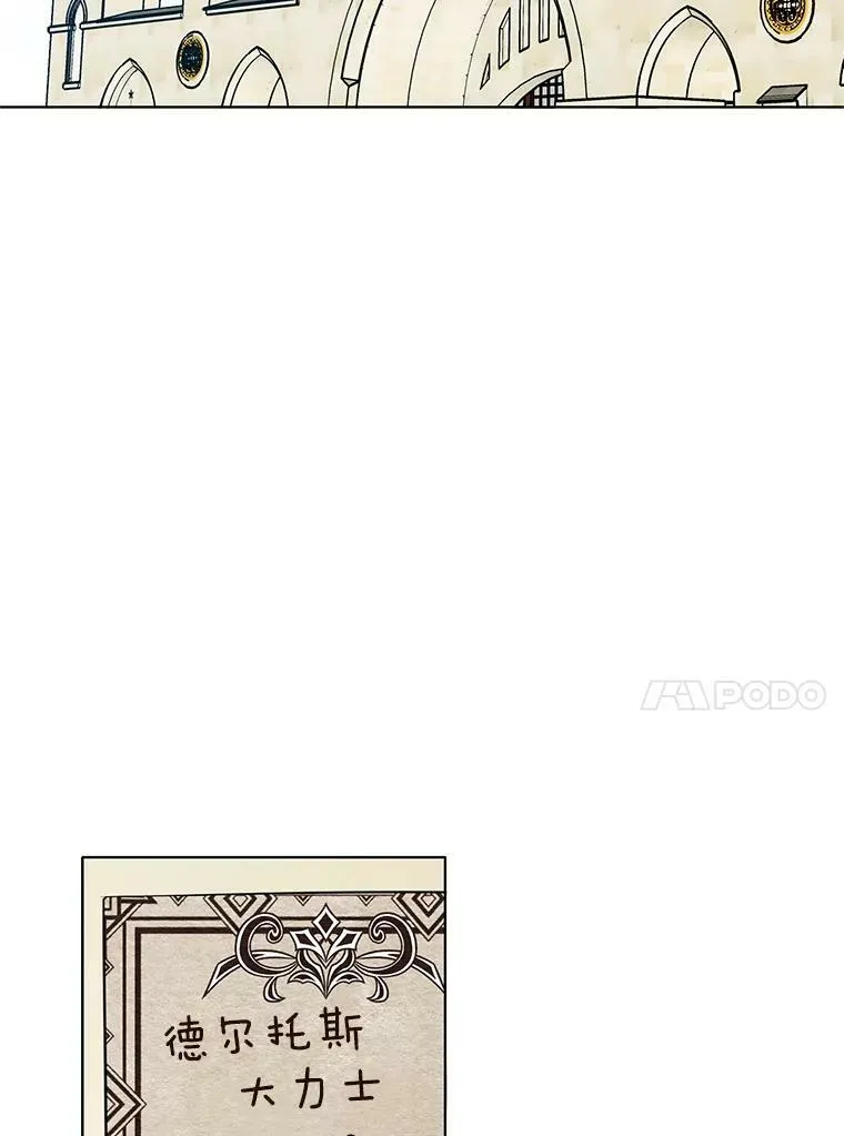46.斗剑场与命案 第39页