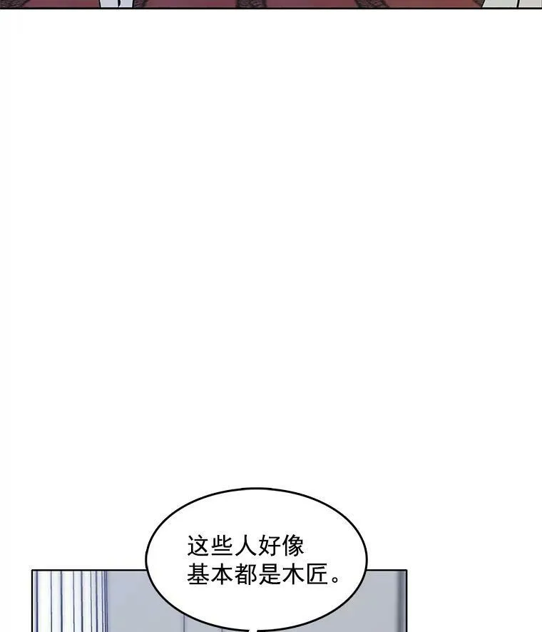 46.斗剑场与命案 第44页