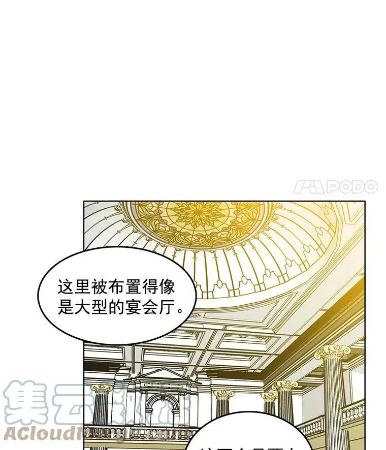 46.斗剑场与命案 第46页