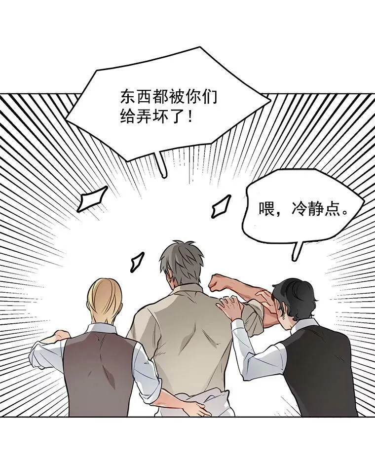46.斗剑场与命案 第54页