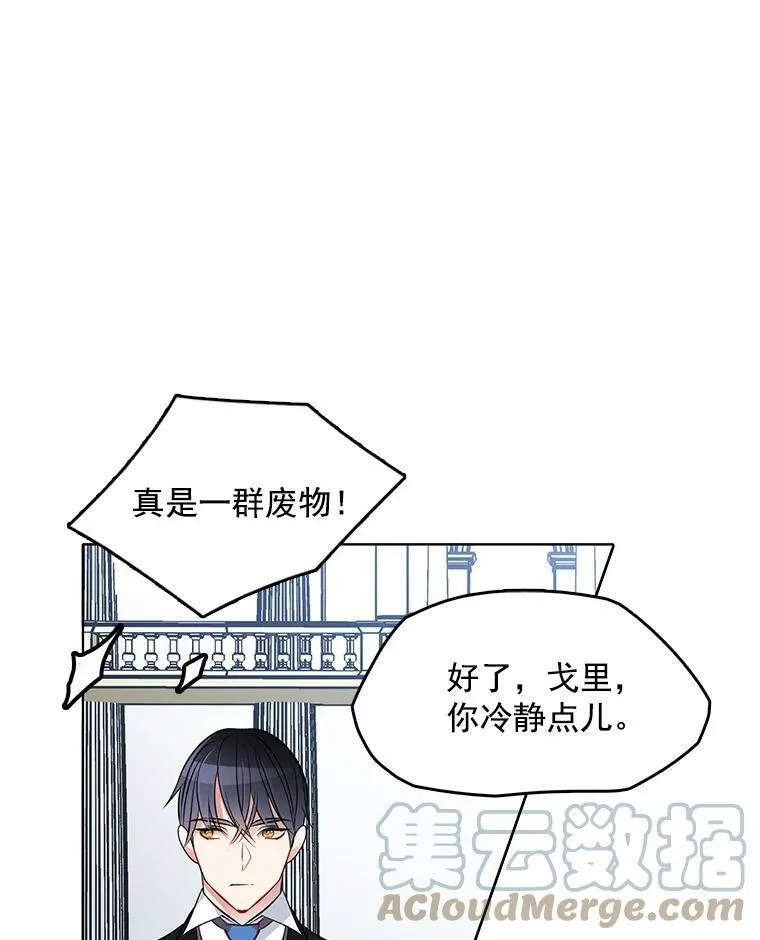 46.斗剑场与命案 第55页