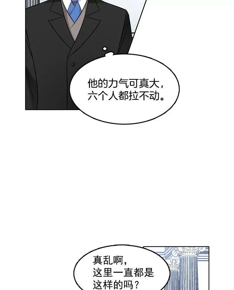 46.斗剑场与命案 第56页
