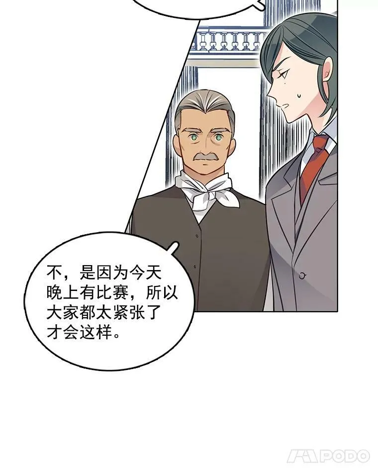 46.斗剑场与命案 第57页
