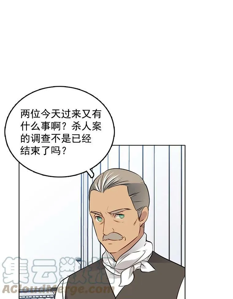 46.斗剑场与命案 第58页