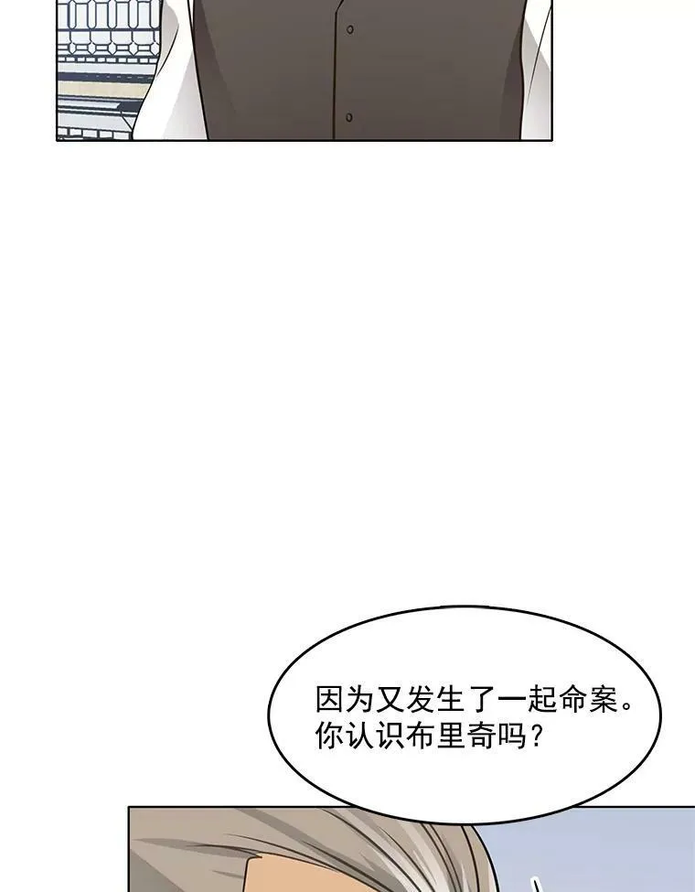 46.斗剑场与命案 第59页