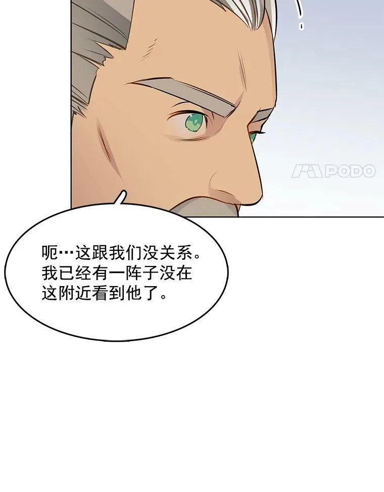 46.斗剑场与命案 第60页