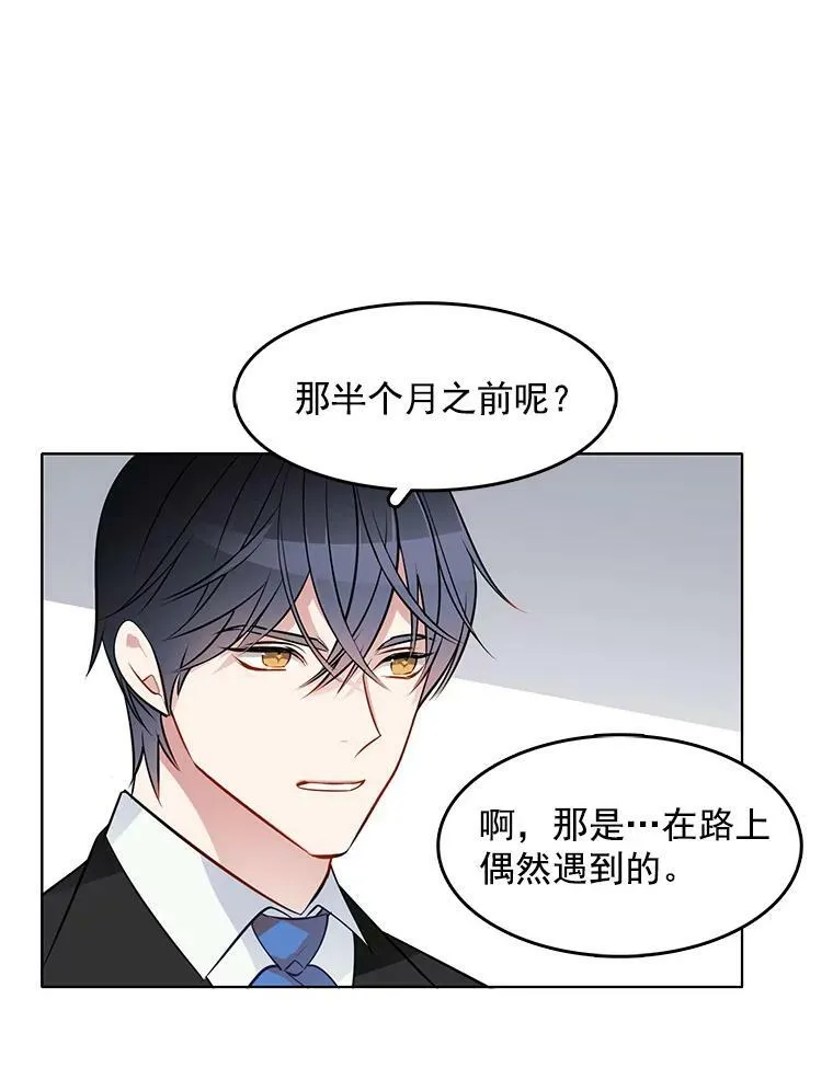 46.斗剑场与命案 第62页