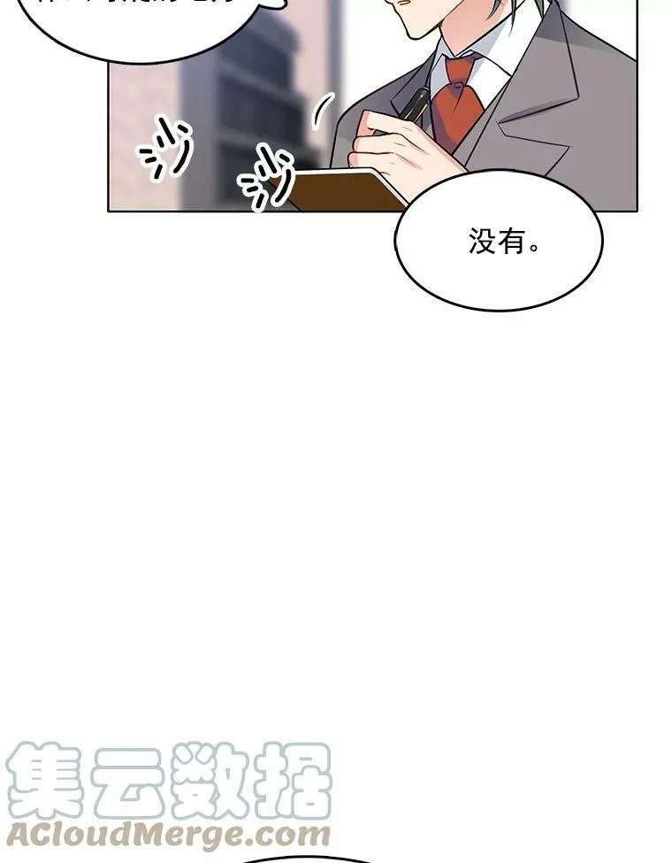 46.斗剑场与命案 第64页