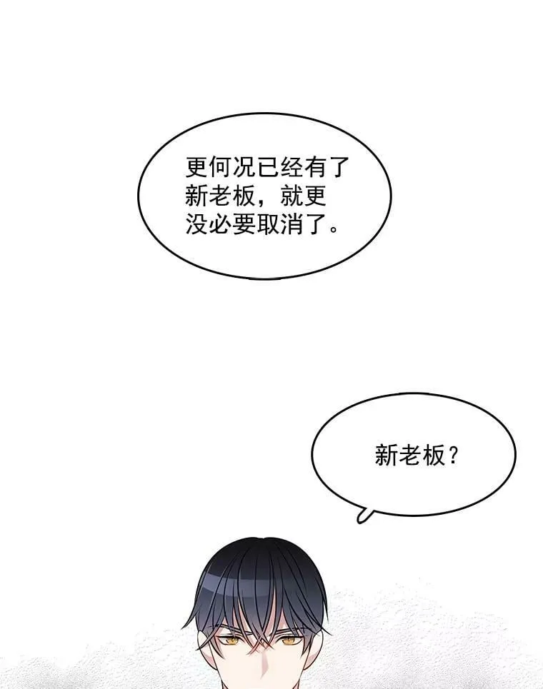 46.斗剑场与命案 第66页