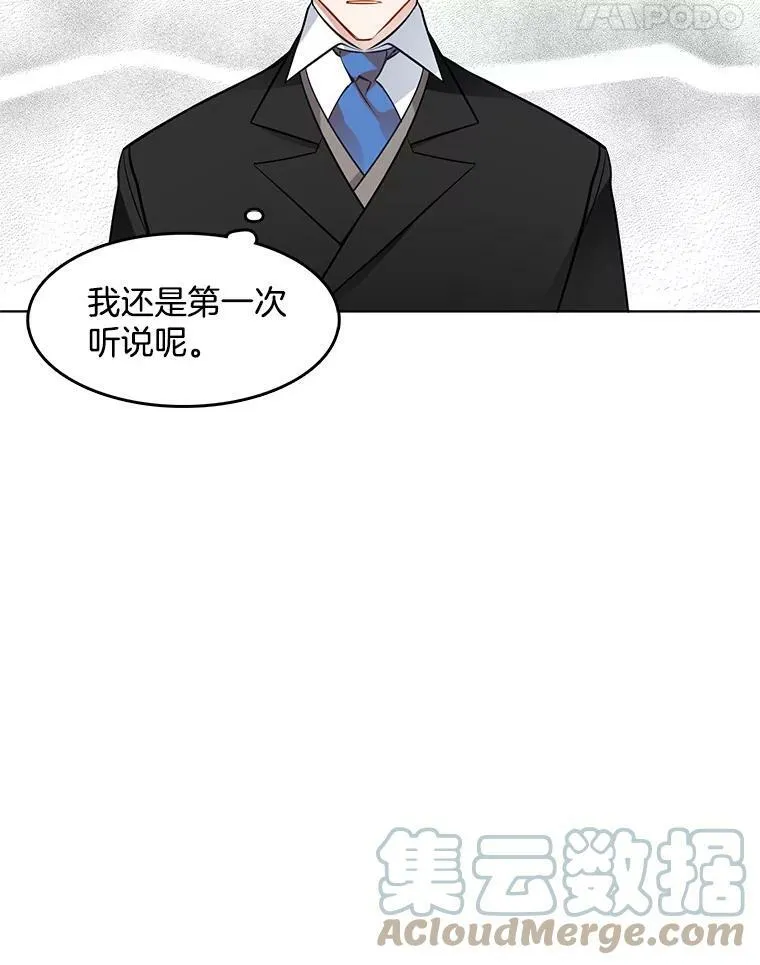 46.斗剑场与命案 第67页
