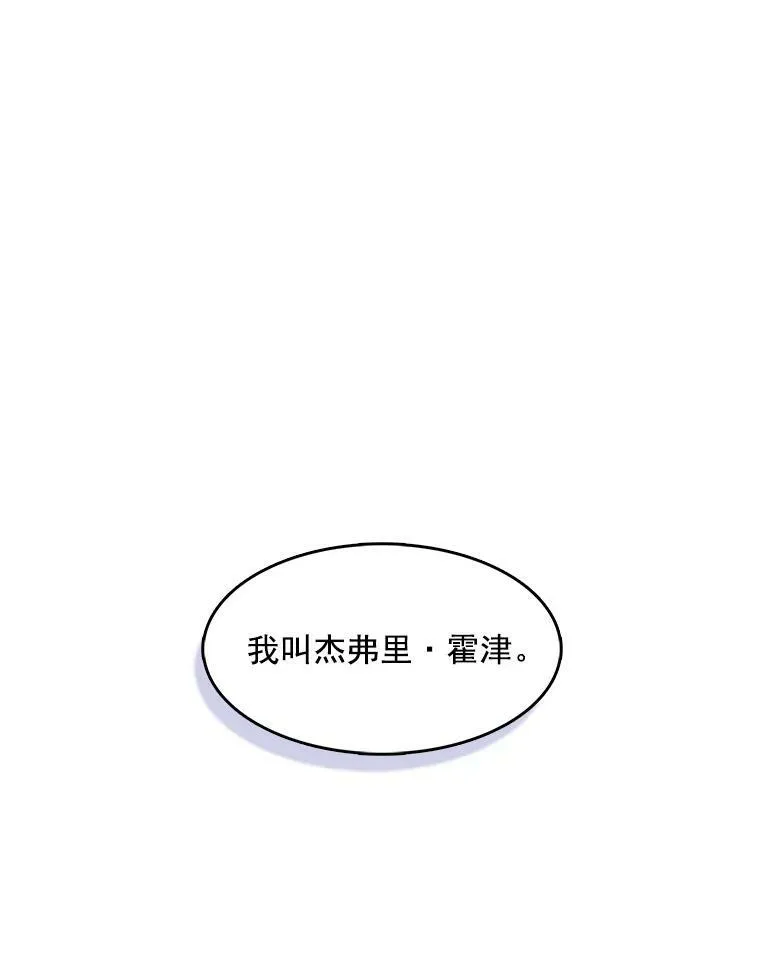 46.斗剑场与命案 第68页