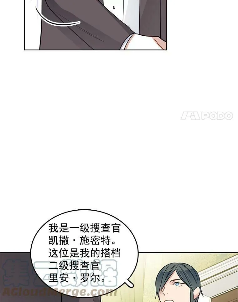 46.斗剑场与命案 第70页