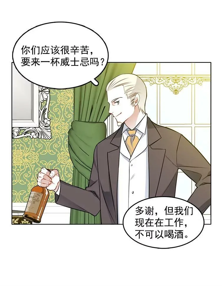 46.斗剑场与命案 第72页