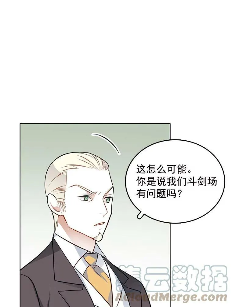 46.斗剑场与命案 第79页