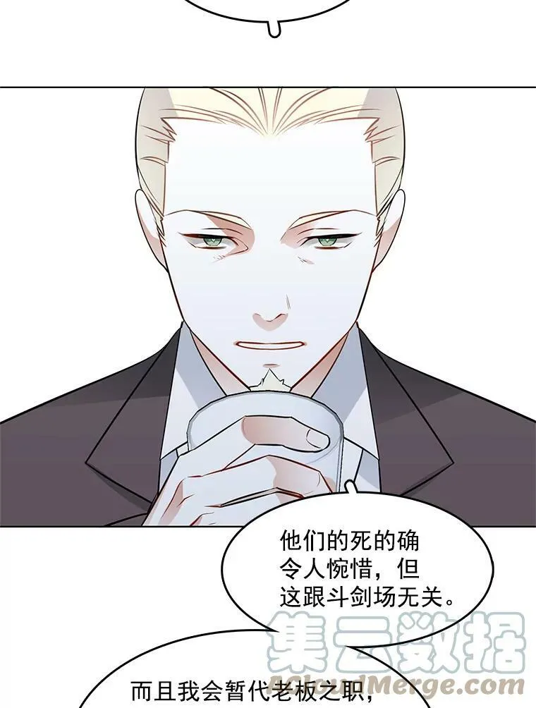 46.斗剑场与命案 第82页