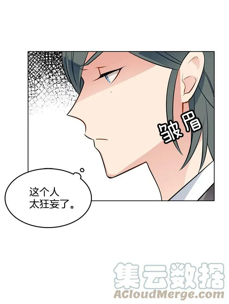 46.斗剑场与命案 第85页