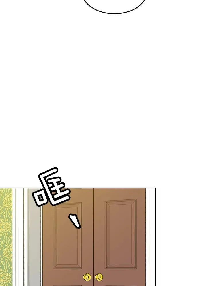 47.跟卡蒂去斗剑场 第3页