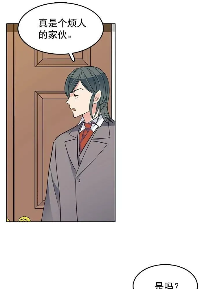 47.跟卡蒂去斗剑场 第6页