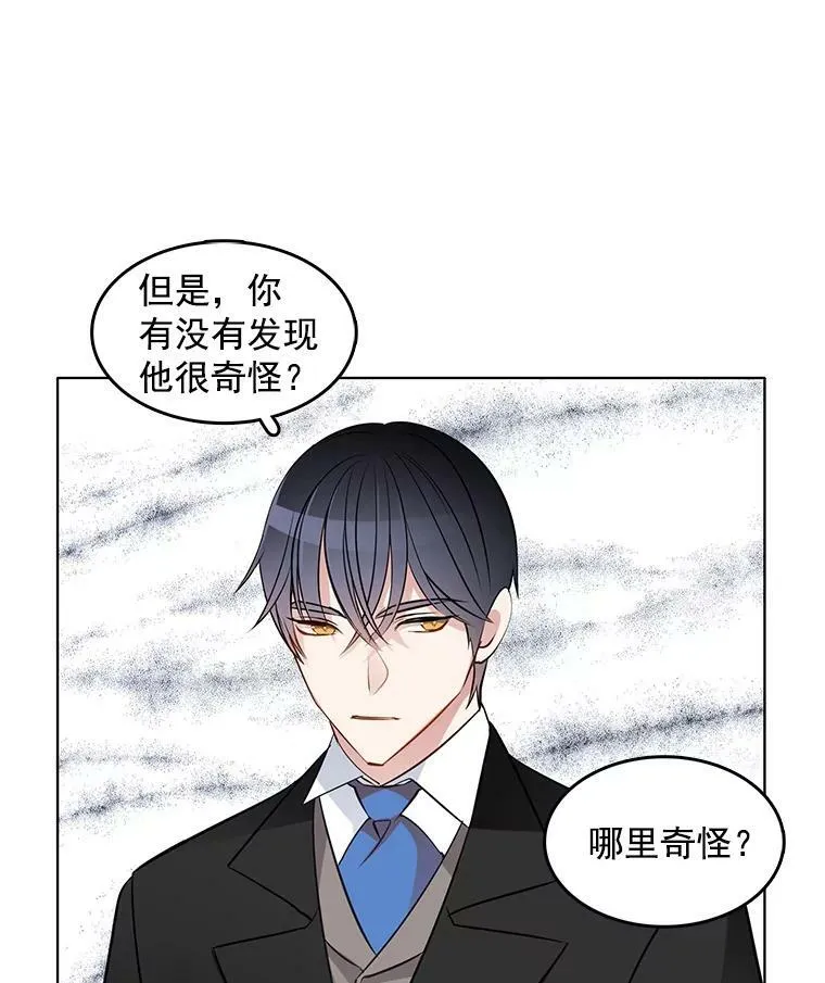 47.跟卡蒂去斗剑场 第8页